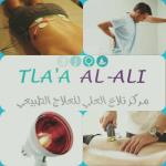 مركز علاج طبيعي 