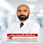 احجز الان مع احمد بدر استشاري جراحة العظام و الكسور و الاصابات في لوران استشاري جراحة العظام و الكسور و الاصابات