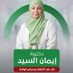 أخصائي طب الاطفال 