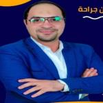 استشاري ومدرس علاج الالم كلية طب جامعة المنيا