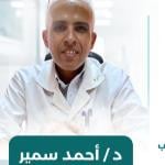 Consultant in Pediatrics and Neonatology, Faculty of Medicine, Kasr Al-Aini, Cairo University