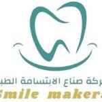 طبيب اسنان عام