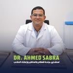 احجز الان مع احمد عبد الغني صبره استشاري جراحه العظام والعمود الفقري واصابات الملاعب بمستشفي القاهره الجديده ومستشفي فلسطين ومستشفي دار اليسر وسابقا بالمركز الطبي العالمي في التجمع استشاري جراحه العظام والعمود الفقري واصابات الملاعب بمستشفي القاهره الجديده ومستشفي فلسطين ومستشفي دار اليسر وسابقا بالمركز الطبي العالمي