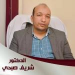 استشارى و مدرس أمراض النساء و التوليد بكلية الطب