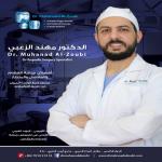 اخصائي جراحه العظام والمفاصل والمنظار