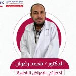 Internal Medicine