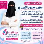 استشارى وأستاذ و رئيس قسم صحة المرأة.كلية العلاج الطبيعى. جامعة القاهرة