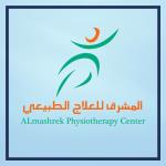 مركز علاج طبيعي و العلاج بالاستيوباث