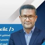 استشاري امراض الباطنة و الكلي