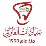 طب اسنان عام طب اسنان عام