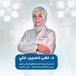 أخصائي جراحه عامه 