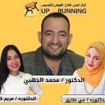 أخصائي العلاج الطبيعي و التأهيل و اصابات الملاعب والتغذية العلاجية و أمراض السمنة أخصائي العلاج الطبيعي و التأهيل و اصابات الملاعب والتغذية العلاجية و أمراض السمنة