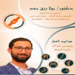 Dr. Paula Rizk Saad
Specialist in orthopedic surgery, fractures, spinal pain, sports injuries and endoscopy