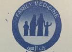 الأختصاص العالي في طب الأسرة /متابعة حمل 