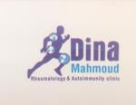 احجز الان مع دينا محمود عبد الغفار استشاري الأمراض الروماتيزمية و المناعية و الام المفاصل و العمود الفقري و روماتيزم مناعة الاطفال و تأهيل الاطفال و المسنين في المنصورة استشاري الأمراض الروماتيزمية و المناعية و الام المفاصل و العمود الفقري و روماتيزم مناعة الاطفال و تأهيل الاطفال و المسنين