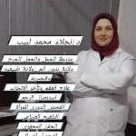 استشاري امراض النسا والتوليد