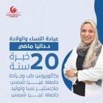 Book now with Dalia Reda Specialist of gynecology and obstetrics in Al Uraija Specialist of gynecology and obstetrics
