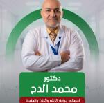 نائب طب وجراحة الأنف والأذن والحنجرة