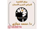استشارى المخ والاعصاب
