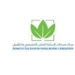 أخصائي العلاج الطبيعي