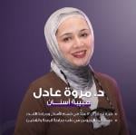 Book now with Marwa Adel General dental in Al Ajaweed General dental