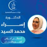 Specialist in oral and dental medicine
