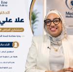 استشارى امراض النسا والتوليد