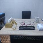 احجز الان مع منار فايد اخصائي الجلديه والطب التجميلى في فيصل اخصائي الجلديه والطب التجميلى