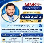 استشاري العلاج السلوكي المعرفي
