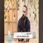 أخصائي العلاج طبيعي اصابات الملاعب و التغذيه العلاجية