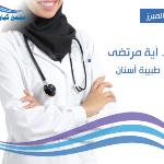طبيب أسنان
