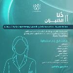 أخصائي علم نفس
