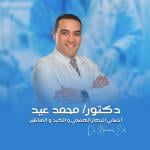 hepatogastroenterologist 