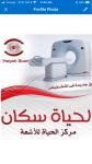 جميع انواع الاشعة 