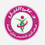 استشاري التغذية العلاجية و السمنة و دكتوراه العلاج الطبيعي جامعة القاهرة استشاري التغذية العلاجية و السمنة و دكتوراه العلاج الطبيعي جامعة القاهرة