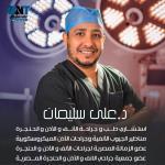 Specialist surgeon in Ear,Nose and throat
