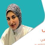 Clinical Nutrition and Physical Therapy Specialist, Cairo University