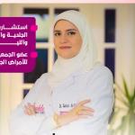 أخصائي الجلدية و التناسلية 