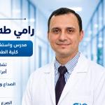 Book now with Ramy Taha Lecturer and Consultant in Neurology, Faculty of Medicine, Ain Shams University in New Cairo Lecturer and Consultant in Neurology, Faculty of Medicine, Ain Shams University