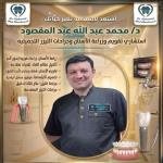 Dental Implant and Orthodontics Specialist Dental Implant and Orthodontics Specialist