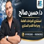 Book now with Hussein Saleh Consultant of Diabetic foot Surgery in Hadayek El-Kobba Consultant of Diabetic foot Surgery