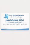 Book now with Mohamed Khatab Specialist in oral medicine and surgery, beauty and dental implants in Helwan Specialist in oral medicine and surgery, beauty and dental implants