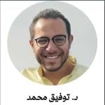 Book now with Tawfik Mohamed Psychiatry Specialist at Ain Shams University Hospitals in El-Maadi Psychiatry Specialist at Ain Shams University Hospitals