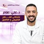 اخصائي علاج طبيعي