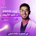 Specialist in General Dentistry