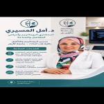 Rheumatology and Rehabilitation Consultant Rheumatology and Rehabilitation Consultant