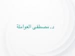 طب و جراحة الفم و الأسنان طب و جراحة الفم و الأسنان