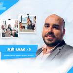 طبيب امراض المخ و الاعصاب و الطب النفسي