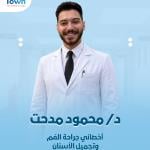 اخصائي طب و جراحة الفم و الأسنان