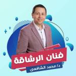 استشارى التغذيه العلاجيه والسمنه